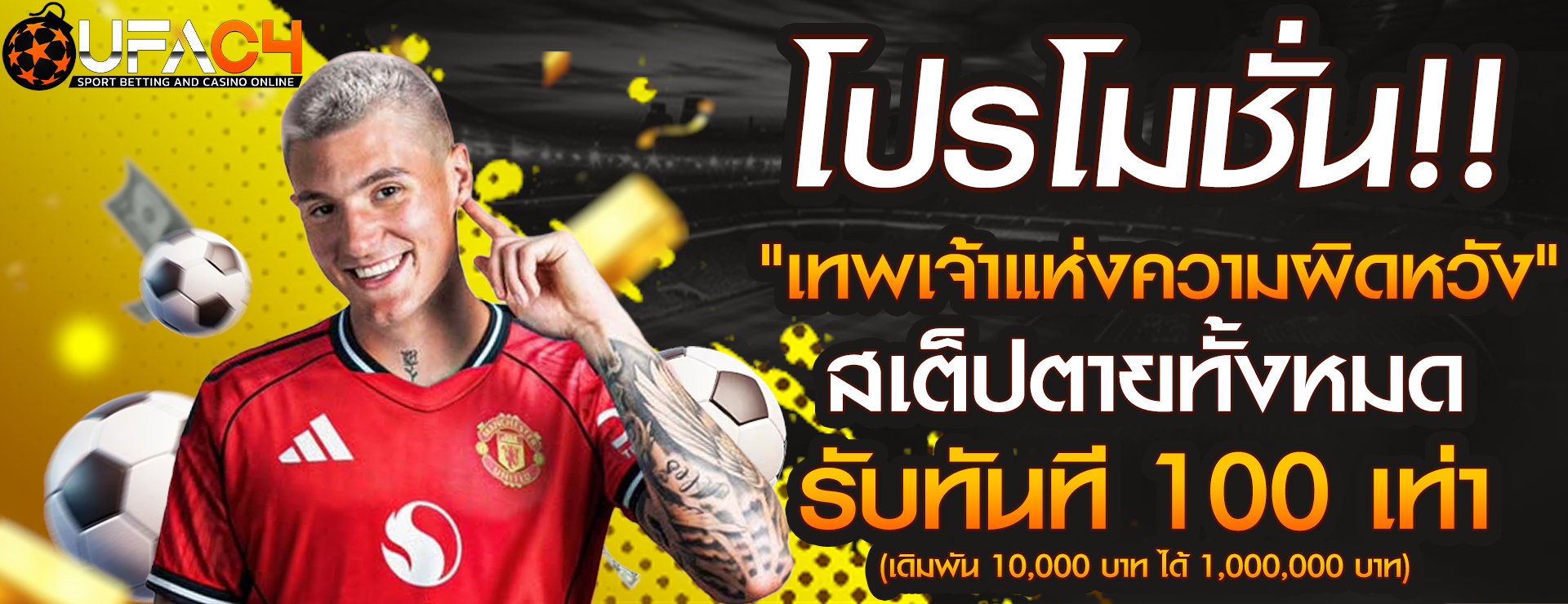 FINNIX FIRE เว็บพนันออนไลน์ครบวงจร สมัครง่าย ใช้งานได้ทุกอุปกรณ์